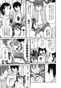 Page 14 of Kinki Ryouiki