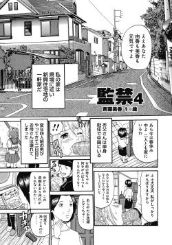 Page 160 of Kinki Ryouiki