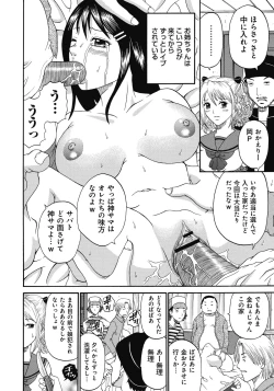 Page 161 of Kinki Ryouiki