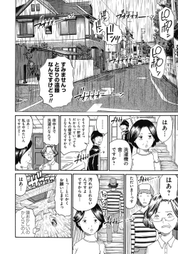 Page 173 of Kinki Ryouiki