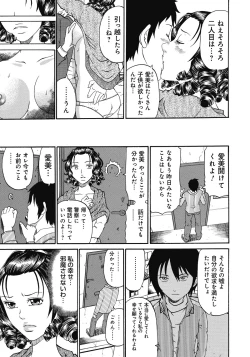 Page 182 of Kinki Ryouiki