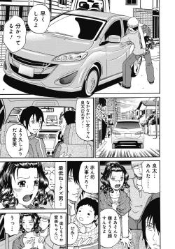 Page 184 of Kinki Ryouiki