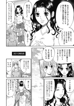 Page 29 of Kinki Ryouiki