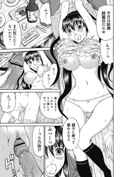 Page 68 of Kinki Ryouiki