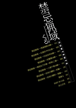 Page 9 of Kinki Ryouiki