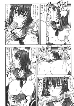 Page 10 of DoZecchou Jigoku