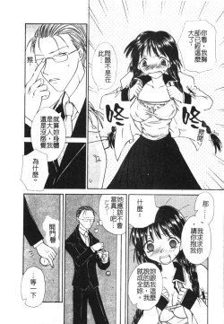 Page 112 of Milky Crybaby