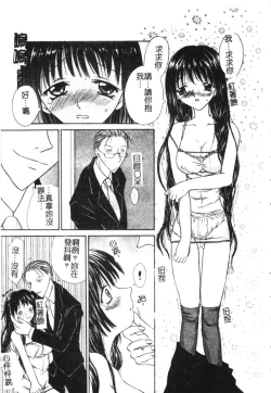 Page 113 of Milky Crybaby