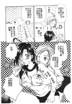 Page 11 of Milky Crybaby