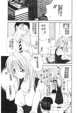 Page 127 of Milky Crybaby