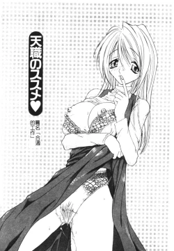 Page 128 of Milky Crybaby