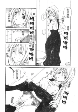 Page 130 of Milky Crybaby