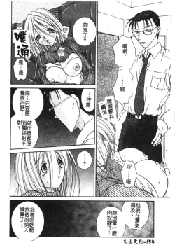 Page 156 of Milky Crybaby