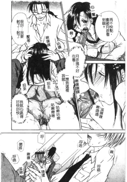 Page 15 of Milky Crybaby