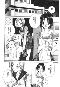 Page 29 of Milky Crybaby