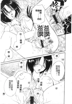 Page 40 of Milky Crybaby