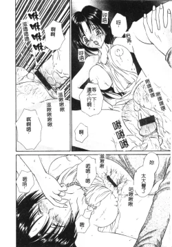 Page 41 of Milky Crybaby