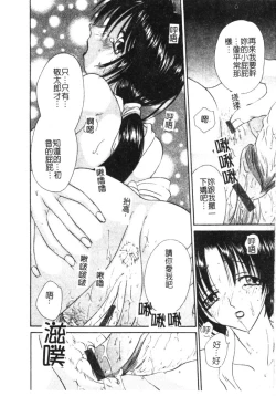 Page 43 of Milky Crybaby