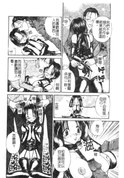 Page 59 of Milky Crybaby