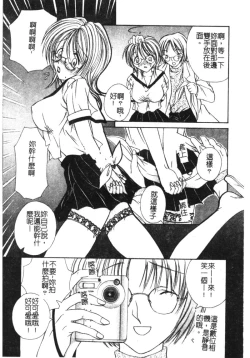 Page 72 of Milky Crybaby