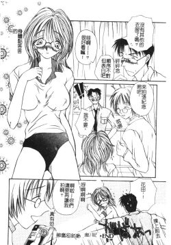 Page 87 of Milky Crybaby