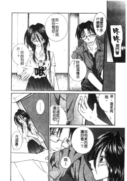 Page 97 of Milky Crybaby