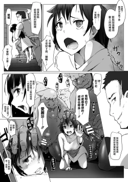 Page 29 of Yamaneko Kishidan Monogatari Onna Kishi Irina Dainiwa