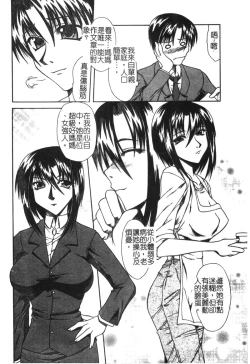 Page 101 of Kindan Kanin Vol. 15 Boshi Kankan