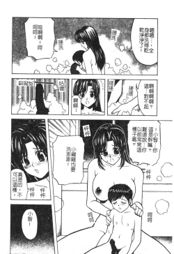 Page 151 of Kindan Kanin Vol. 15 Boshi Kankan