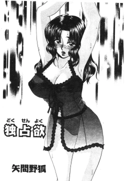 Page 21 of Kindan Kanin Vol. 15 Boshi Kankan