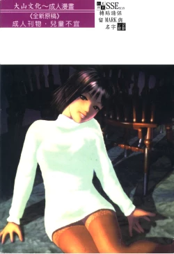 Page 2 of Kindan Kanin Vol. 15 Boshi Kankan