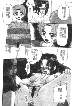 Page 31 of Kindan Kanin Vol. 15 Boshi Kankan