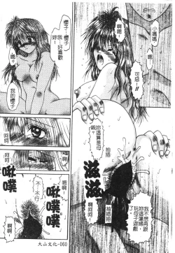 Page 63 of Kindan Kanin Vol. 15 Boshi Kankan