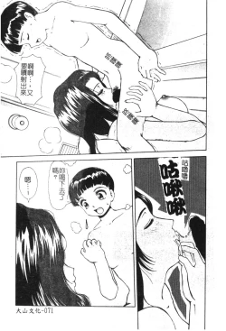 Page 74 of Kindan Kanin Vol. 15 Boshi Kankan