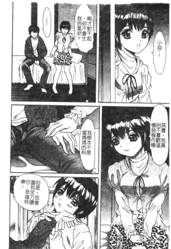 Page 87 of Kindan Kanin Vol. 15 Boshi Kankan