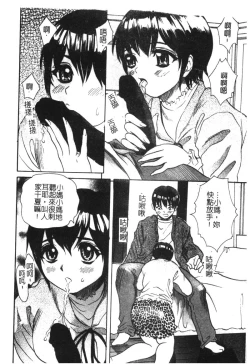 Page 89 of Kindan Kanin Vol. 15 Boshi Kankan