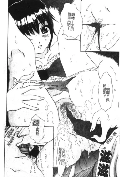 Page 93 of Kindan Kanin Vol. 15 Boshi Kankan