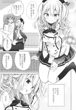 Page 6 of Kashima-chan no Renai Sensen Ijou Ari