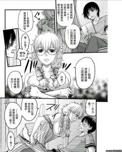 Page 10 of Mesu no Mizo Shiru SekaiCh. 5