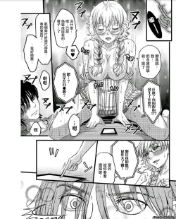 Page 13 of Mesu no Mizo Shiru SekaiCh. 5