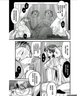 Page 5 of Mesu no Mizo Shiru SekaiCh. 5