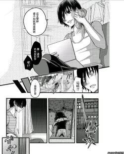 Page 6 of Mesu no Mizo Shiru SekaiCh. 5