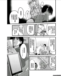 Page 9 of Mesu no Mizo Shiru SekaiCh. 5