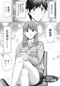 Page 148 of Glossy body Maniacs