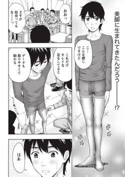 Page 149 of Glossy body Maniacs