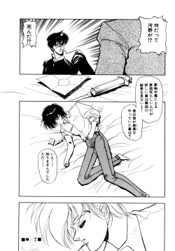 Page 131 of Kotodama