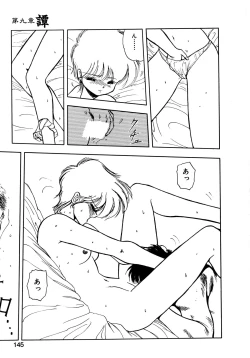 Page 142 of Kotodama