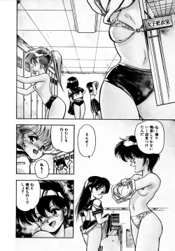 Page 149 of Kotodama