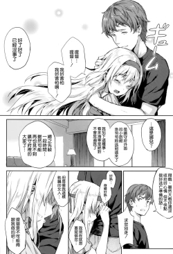 Page 12 of Mou Teitoku no Soba ni Modorenai…San