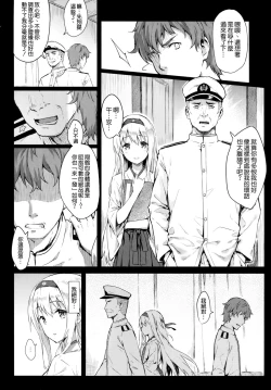 Page 4 of Mou Teitoku no Soba ni Modorenai…San
